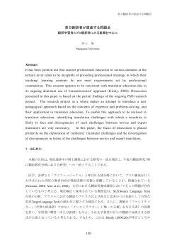2004 通訳翻訳理論研究・第一回 - 翻訳研究への招待