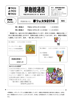 両面 - 高取町観光ガイド