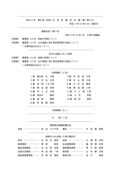 平成 - 日南町役場