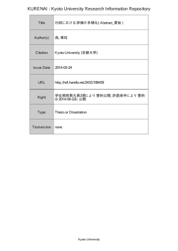 行政における評価の多様化