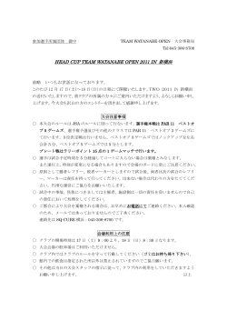 HEAD CUP TEAM WATANABE OPEN 2011 IN 新横浜