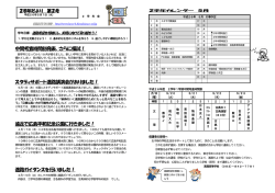 中間考査時間割発表，さらに模試！ スタディサポート進路講演会がありま