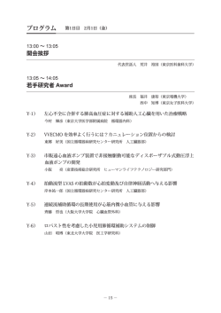 プログラムPDF - Convention Linkage, Inc.