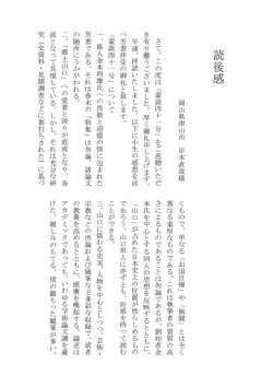 蒙談四十一号感想文 - Y-wave