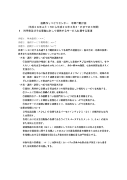 （平成26年4月1日～平成29年3月31日）（PDF - 船橋市