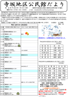（平成26年1月25日号）(1519KB)(PDF文書) - 豊岡市