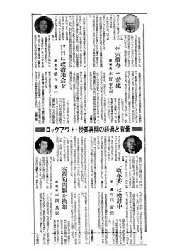 水野東太郎「本質的問題を捨象」学苑会；本間晟豪