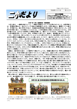 学校だより43号