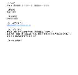 【気になること】 ・掘出 し物お得な土地の情報 (未公開含む) が欲しい