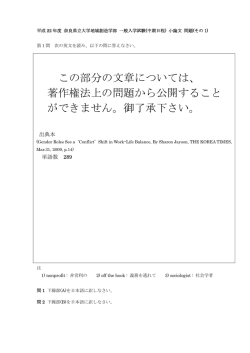 一般入学試験（国公立前期日程） 小論文 試験問題 - 奈良県立大学