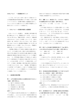 機関誌VOL.54 No.8 - 日本非破壊検査協会