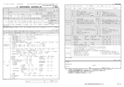 （用紙サイズA3）（PDF：673KB） - 東京都福祉保健局
