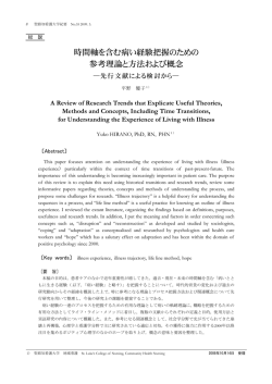 見る/開く - 聖路加看護大学