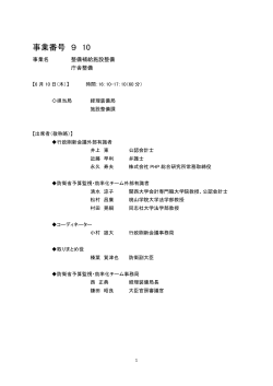 議事録 (PDF:306KB) - 防衛省