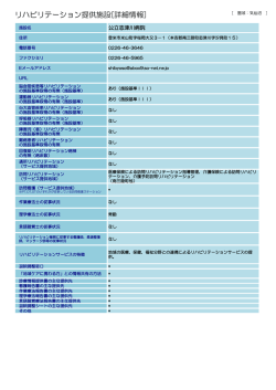 気仙沼1 [PDFファイル／110KB]