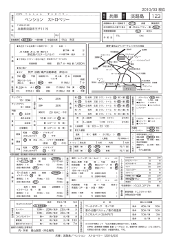 兵庫 淡路島 123