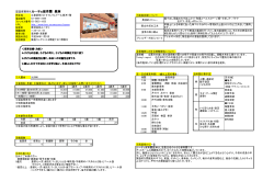 認証保育所ガイドブック（豊洲地区1） - 江東区
