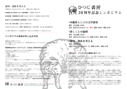 詳細のチラシです（PDF） - ひつじ書房