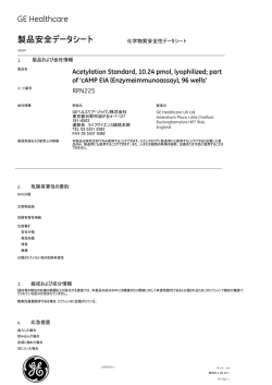製品安全データシート - GE Healthcare Life Sciences