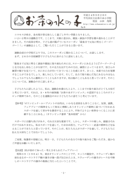 10月号 - 千代田区立お茶の水小学校