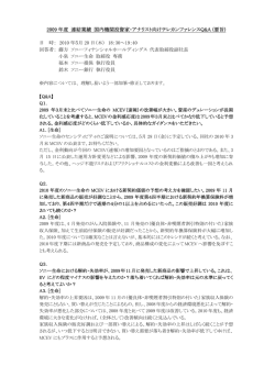 質疑応答要旨 - ソニーフィナンシャルホールディングス