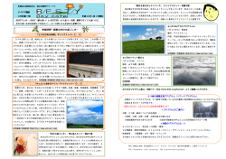「BESTY」平成26年5月号（PDF:493KB - 医療法人財団青山会