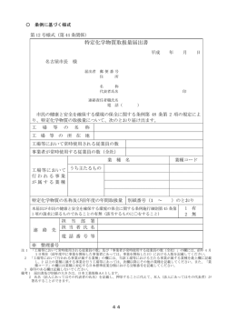 (44から48) (PDF形式, 127.67KB)