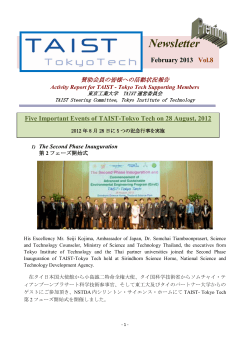 TAIST-Tokyo Tech Supporting Members