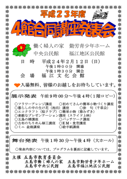 働く婦人の家 勤労青少年ホーム 中央公民館 福江地区公民館 - 五島市