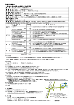 訓練生募集案内 1．募集科、募集定員、応募資格  - 福岡県の職業訓練