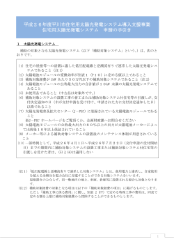 申請の手引き.pdf(345KBytes) - 平川市