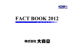 FACT BOOK 2012