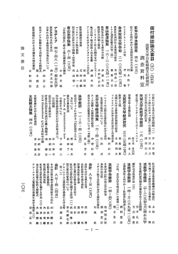 SJ21_0112_103Z zassironbunyoumoku.pdf