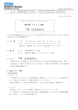 PDFをダウンロード (183KB) - 東洋紡