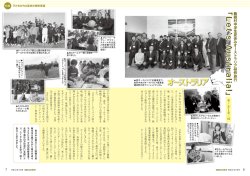 子どもたちの夏休み研修事業③オーストラリア - 飯舘村