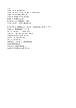 漢文（完璧）