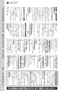 ごみの野焼きは法律で禁止されています。絶対にしないように！ きちんと