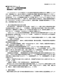 詳細PDF - 壁装新聞