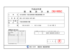 設計書 - 南さつま市