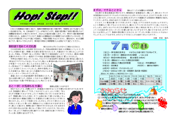 Step!! 7月号 （pdf） - 中村学園女子中学・高等学校