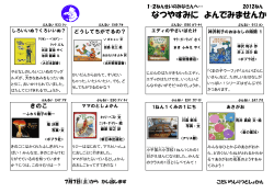 小学生のおすすめ本(PDF:589KB) - 小平市立図書館