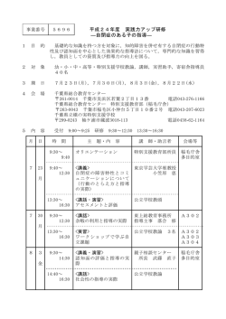 自閉症のある子の指導 - 千葉県総合教育センター