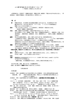 レポート/論文の書き方（改訂版,pdf）