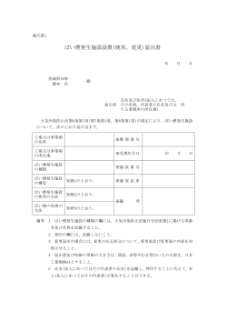 PDF形式 - 茨城県