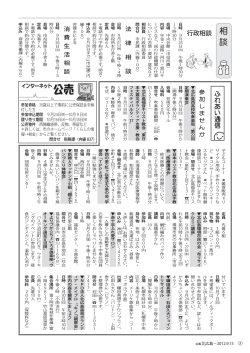 P2（PDF 157KB） - 北広島市