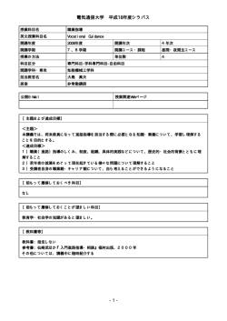 職業指導 - 電気通信大学