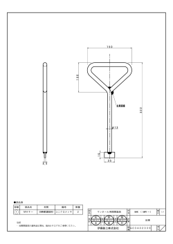 図面表示/保存 - 伊藤鉄工