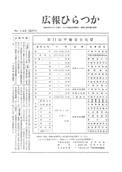 全ページ一括ダウンロード (PDF形式 : 358KB) - 平塚市
