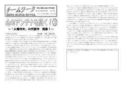 ～「人権作文」の代表作 発表！～ - 明石市学校サイト一覧