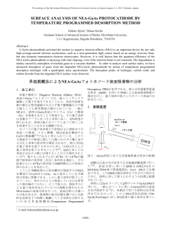 昇温脱離法によるNEA-GaAsフォトカソード表面吸着物の分析 P.1054